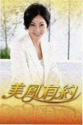 深夜食摊手记 午夜美食综艺封面